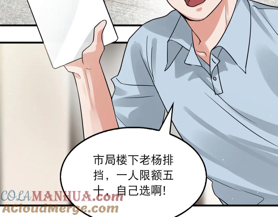 《破云2：吞海》第33话 嫌犯竟当场发疯！ 第37页