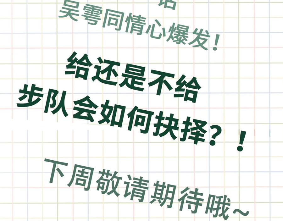 《破云2：吞海》第33话 嫌犯竟当场发疯！ 第66页