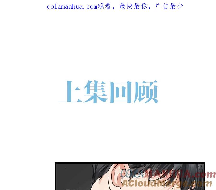 《破云2：吞海》第33话 嫌犯竟当场发疯！ 第1页