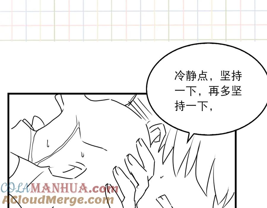 《破云2：吞海》第33话 嫌犯竟当场发疯！ 第67页