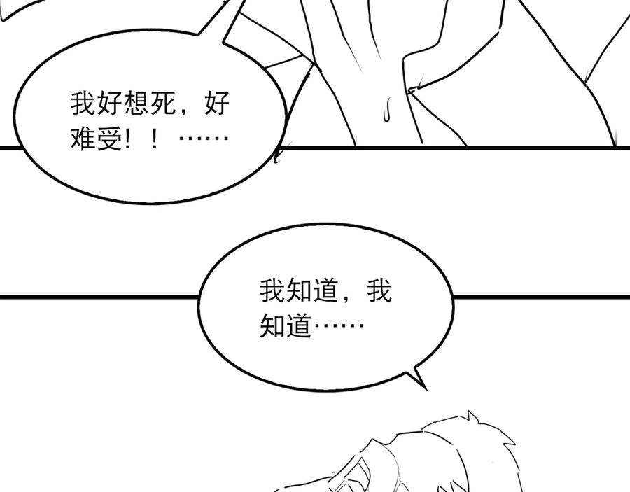 《破云2：吞海》第33话 嫌犯竟当场发疯！ 第72页