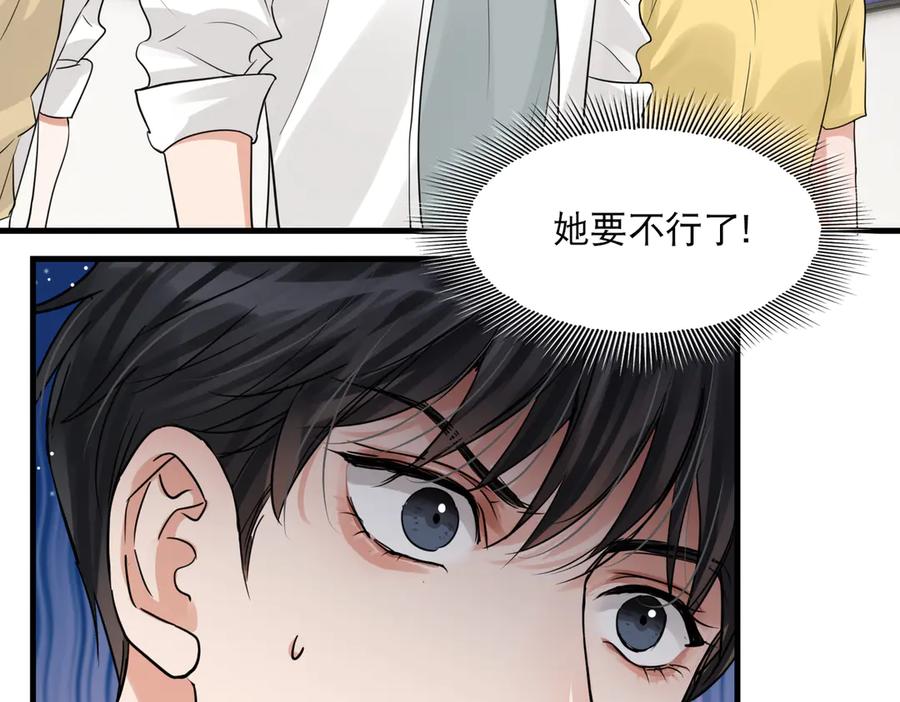 《破云2：吞海》第34话 吴雩突然反常 第28页