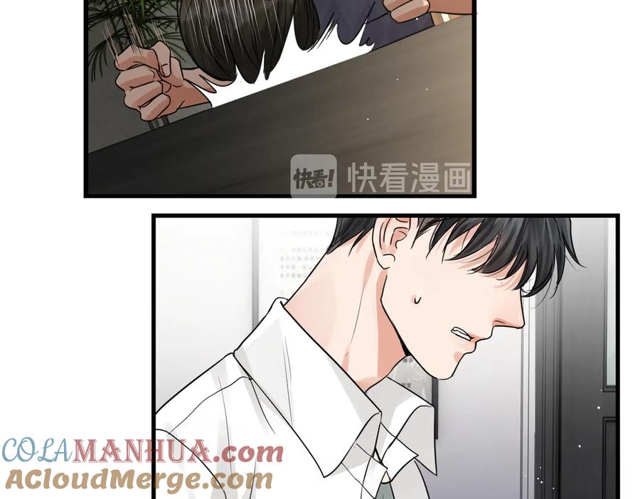 《破云2：吞海》第34话 吴雩突然反常 第57页