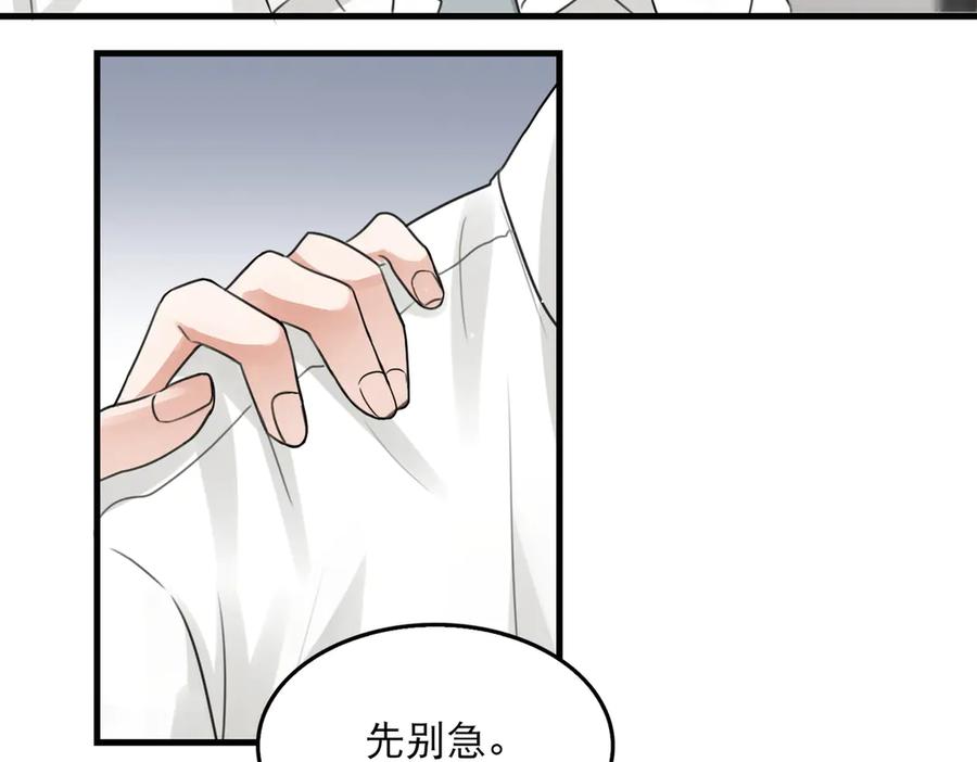 《破云2：吞海》第34话 吴雩突然反常 第32页