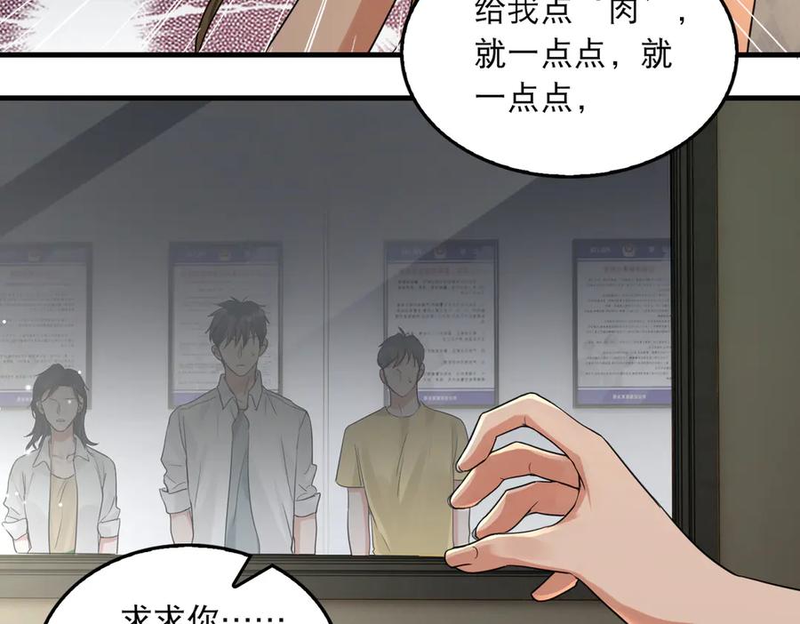 《破云2：吞海》第34话 吴雩突然反常 第26页