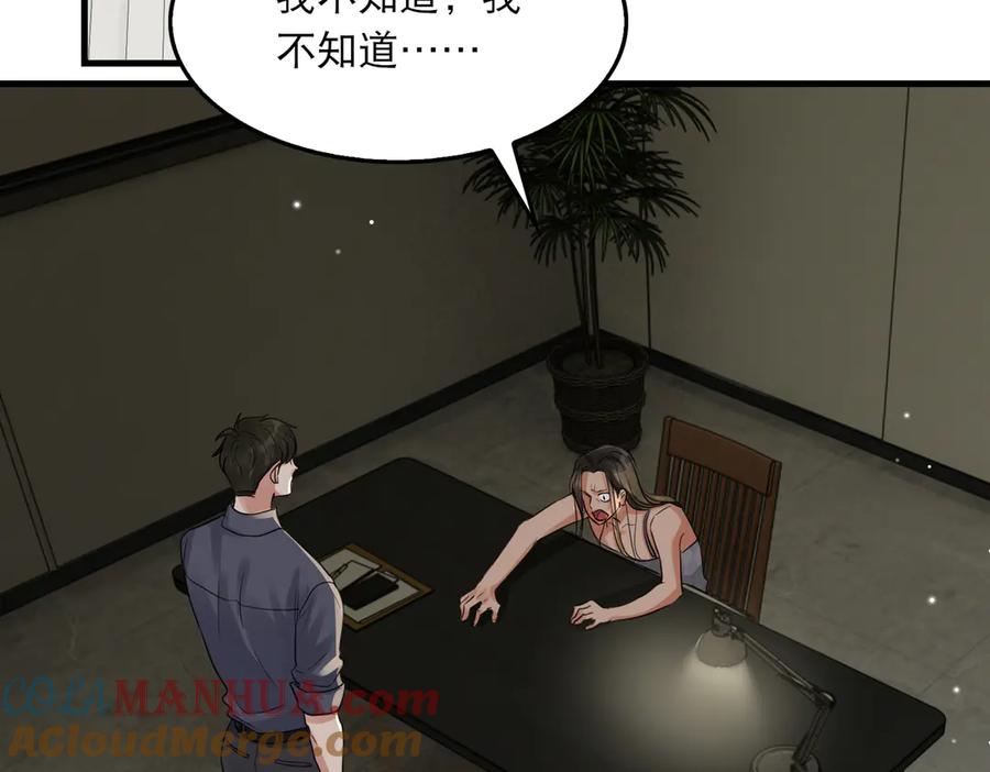 《破云2：吞海》第34话 吴雩突然反常 第12页