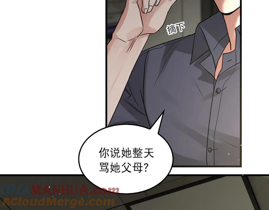 《破云2：吞海》第34话 吴雩突然反常 第48页