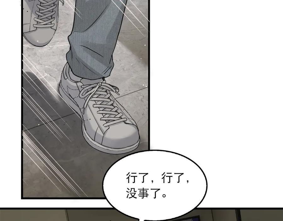 《破云2：吞海》第34话 吴雩突然反常 第62页