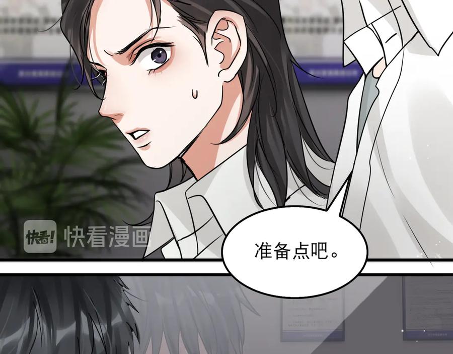 《破云2：吞海》第34话 吴雩突然反常 第44页