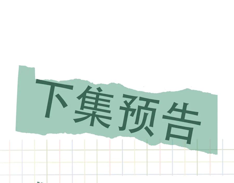 《破云2：吞海》第34话 吴雩突然反常 第73页