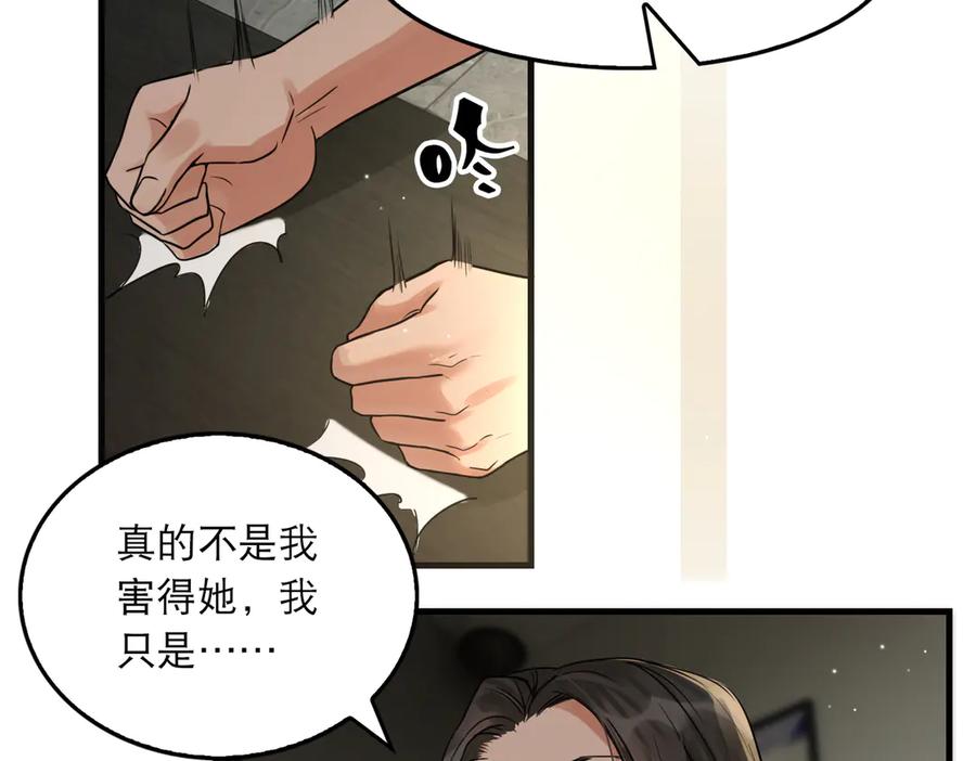 《破云2：吞海》第34话 吴雩突然反常 第52页