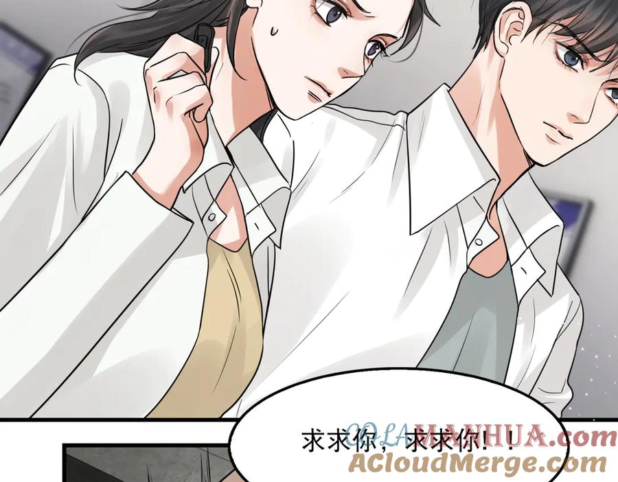 《破云2：吞海》第34话 吴雩突然反常 第51页