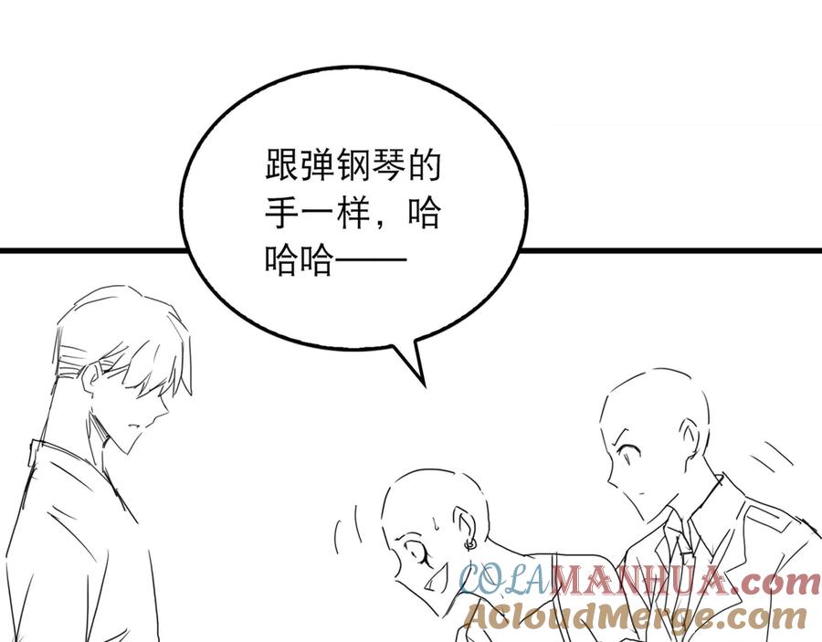 《破云2：吞海》第34话 吴雩突然反常 第78页