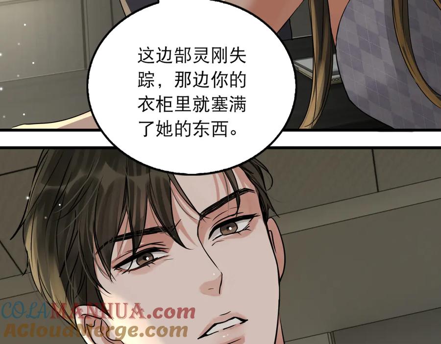 《破云2：吞海》第34话 吴雩突然反常 第18页