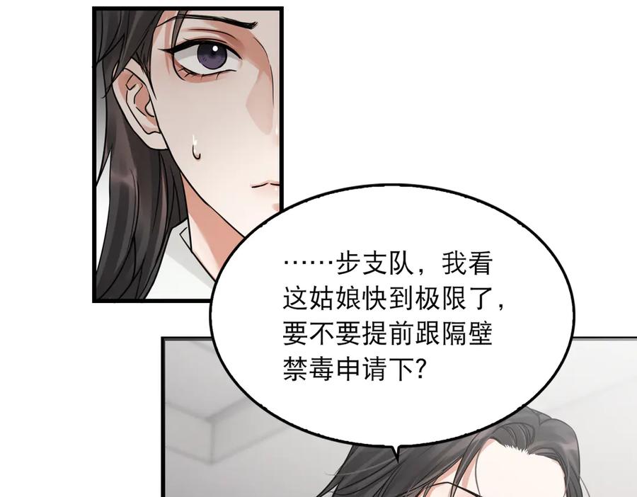 《破云2：吞海》第34话 吴雩突然反常 第46页