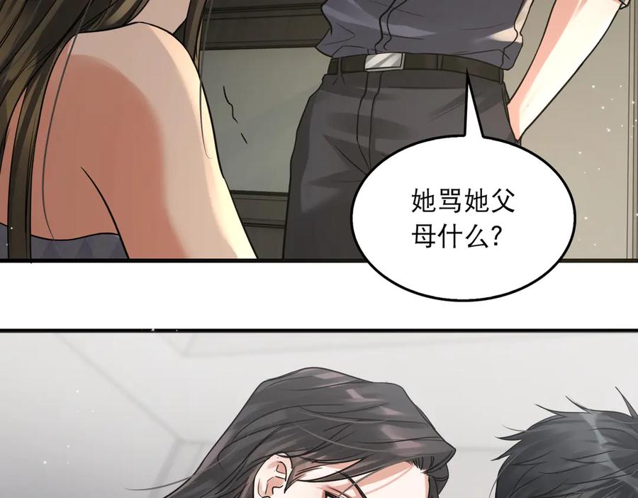 《破云2：吞海》第34话 吴雩突然反常 第50页