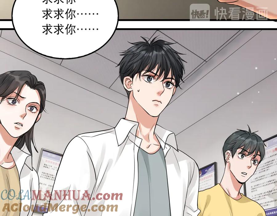 《破云2：吞海》第34话 吴雩突然反常 第27页