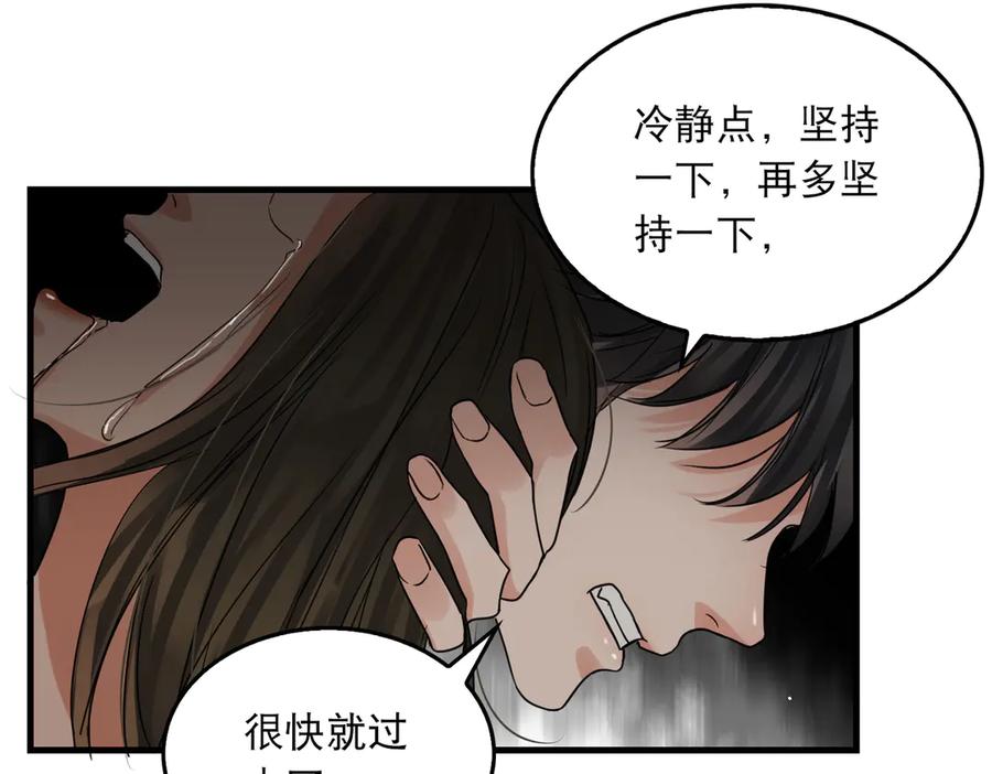 《破云2：吞海》第34话 吴雩突然反常 第65页