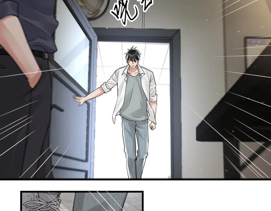 《破云2：吞海》第34话 吴雩突然反常 第61页