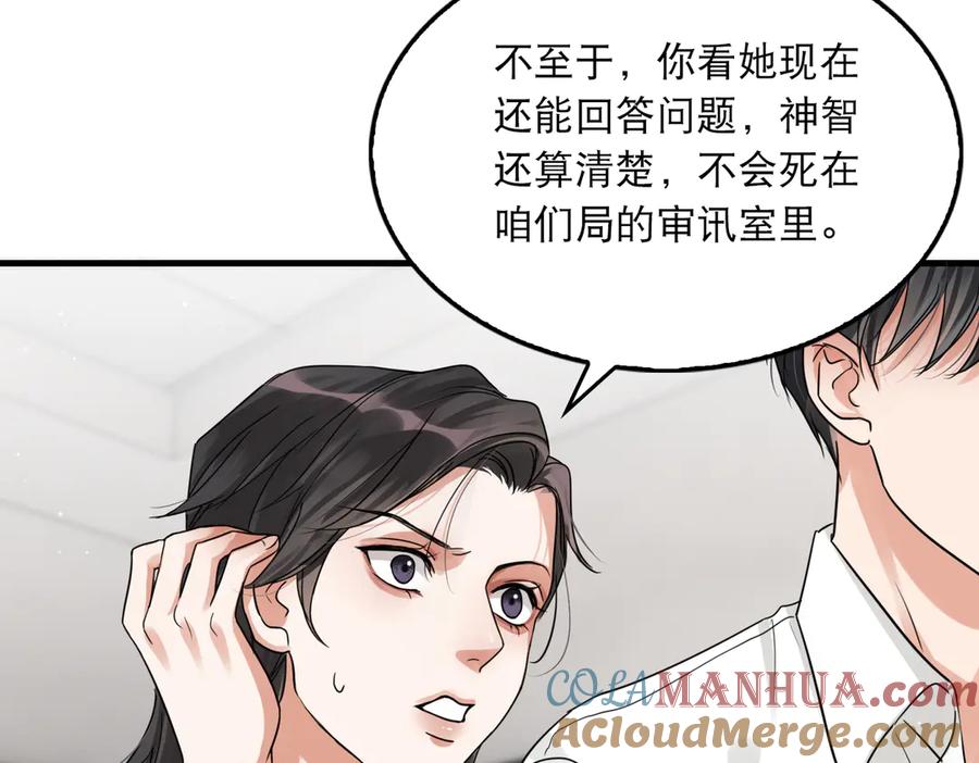 《破云2：吞海》第34话 吴雩突然反常 第36页