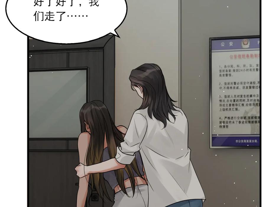 《破云2：吞海》第35话 没拿到的那个东西 第78页