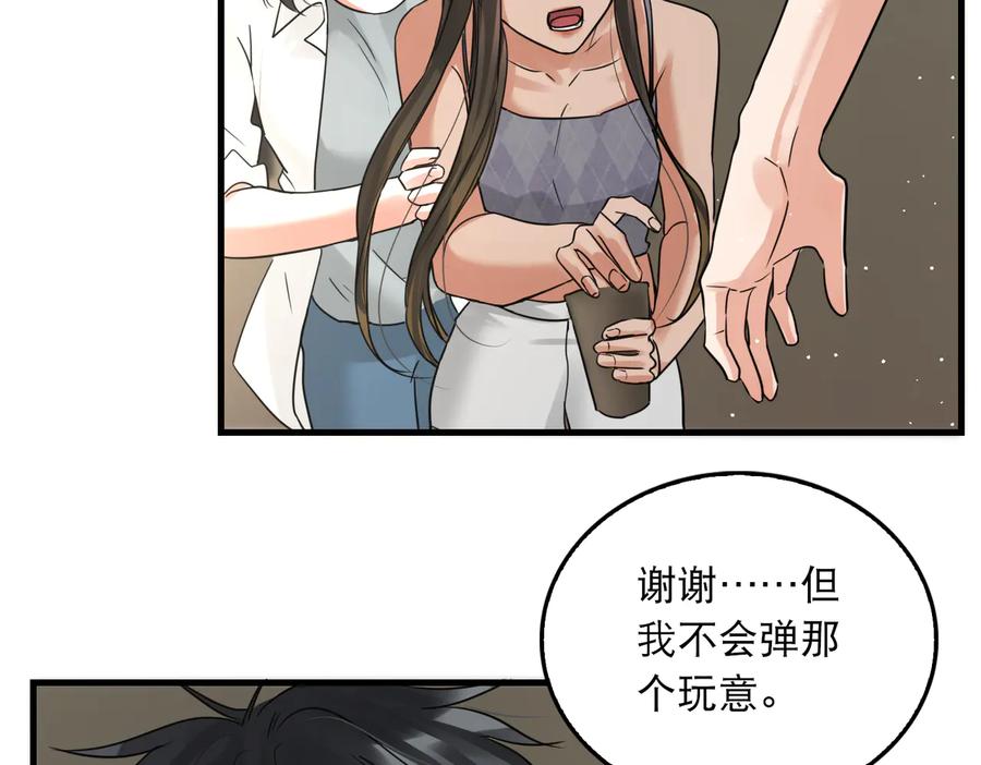 《破云2：吞海》第35话 没拿到的那个东西 第67页