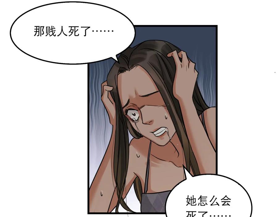 《破云2：吞海》第35话 没拿到的那个东西 第44页