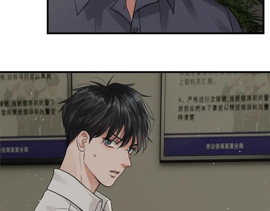 《破云2：吞海》第35话 没拿到的那个东西 第14页