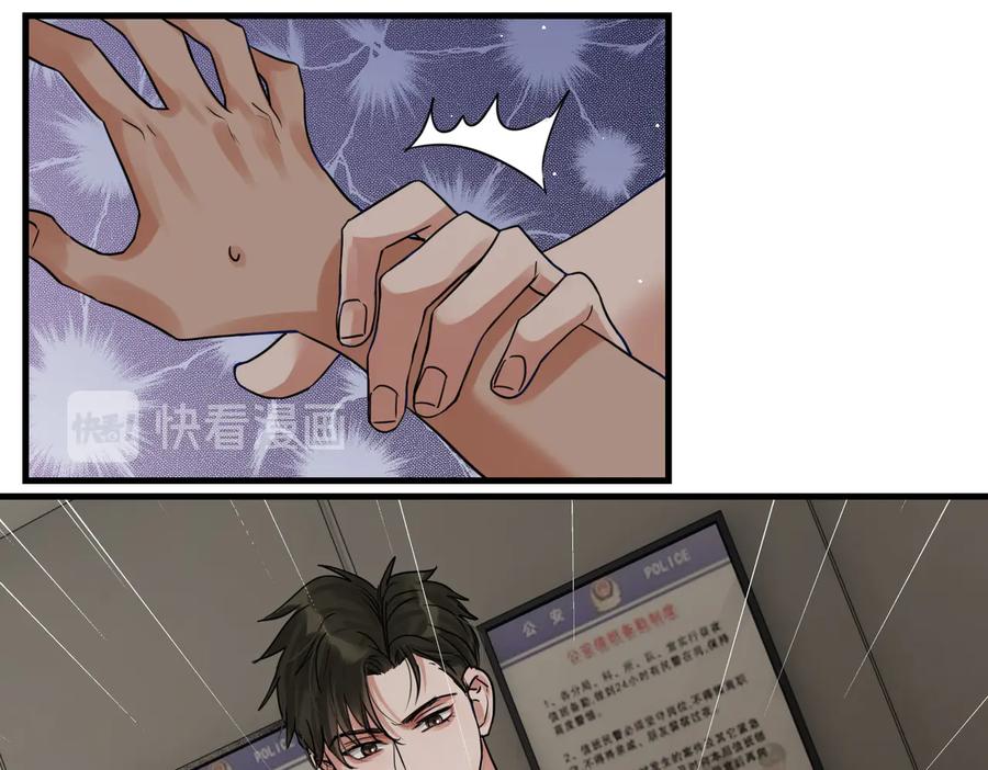 《破云2：吞海》第35话 没拿到的那个东西 第74页