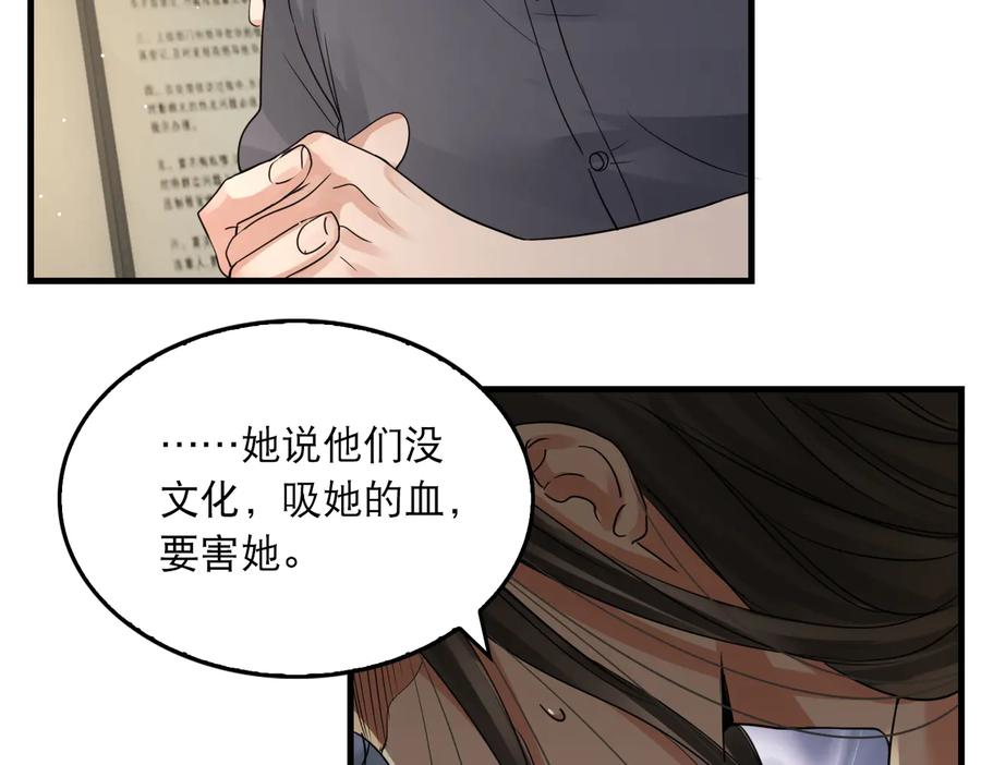 《破云2：吞海》第35话 没拿到的那个东西 第27页