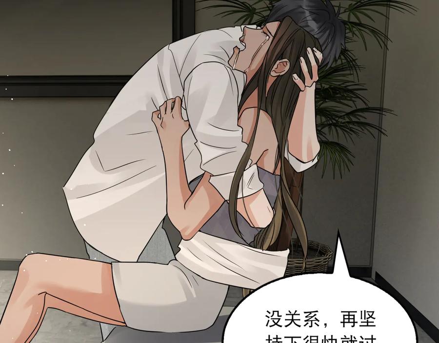 《破云2：吞海》第35话 没拿到的那个东西 第2页