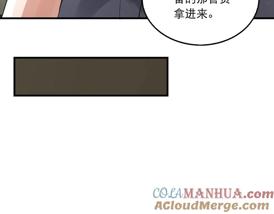 《破云2：吞海》第35话 没拿到的那个东西 第21页