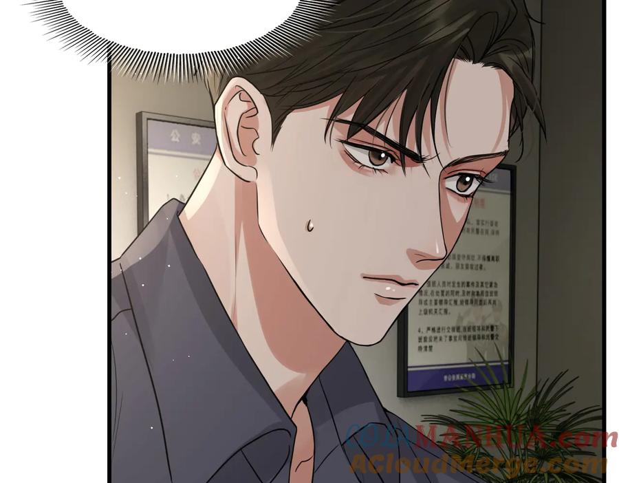 《破云2：吞海》第35话 没拿到的那个东西 第13页