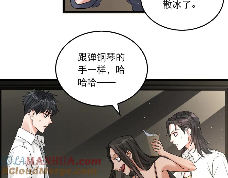 《破云2：吞海》第35话 没拿到的那个东西 第65页