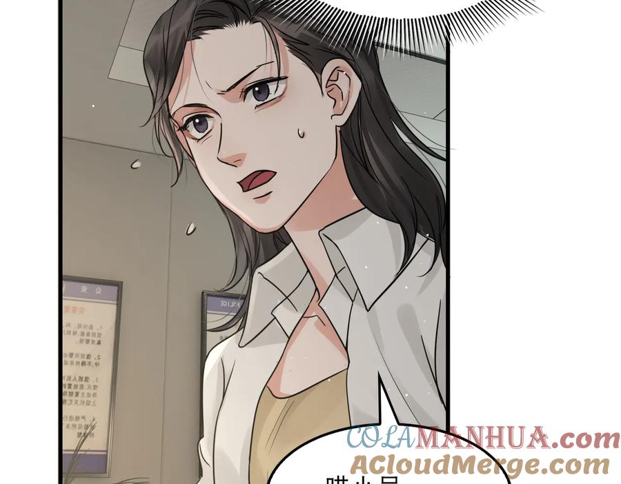 《破云2：吞海》第35话 没拿到的那个东西 第57页