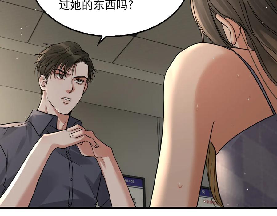 《破云2：吞海》第35话 没拿到的那个东西 第39页