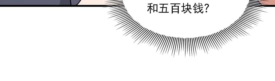 《破云2：吞海》第35话 没拿到的那个东西 第43页