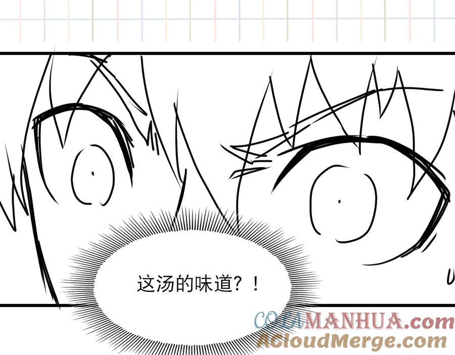 《破云2：吞海》第35话 没拿到的那个东西 第93页