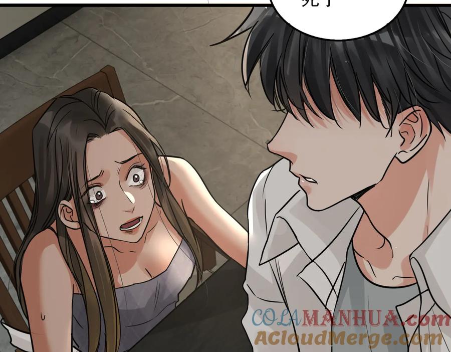 《破云2：吞海》第35话 没拿到的那个东西 第45页