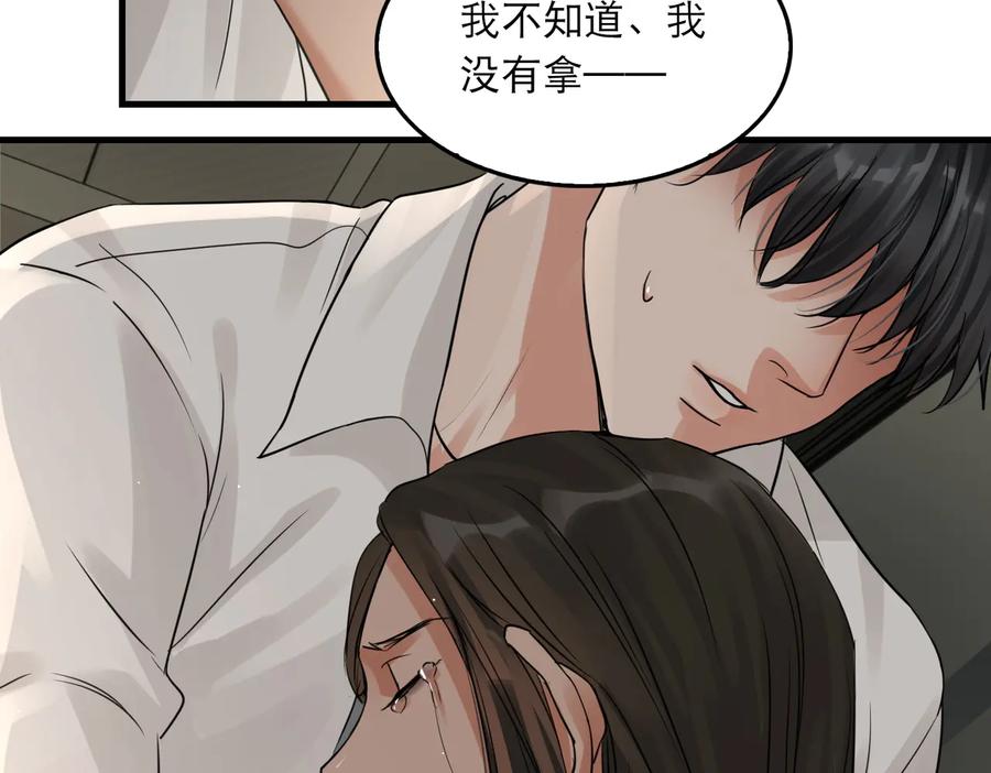 《破云2：吞海》第35话 没拿到的那个东西 第11页