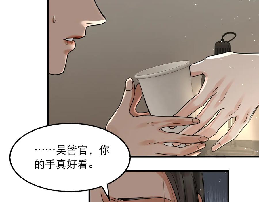 《破云2：吞海》第35话 没拿到的那个东西 第60页