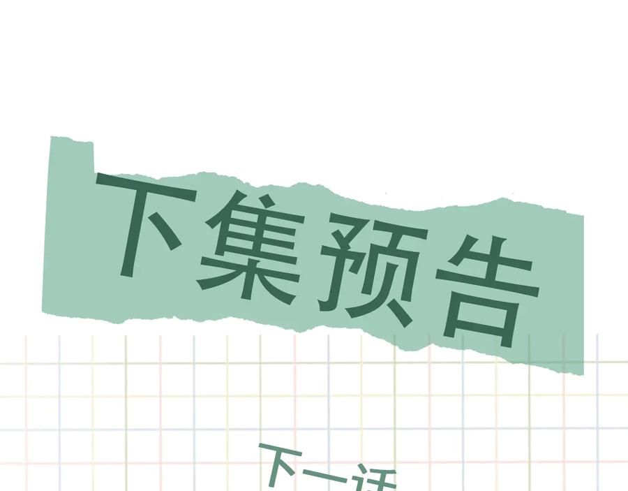 《破云2：吞海》第35话 没拿到的那个东西 第91页