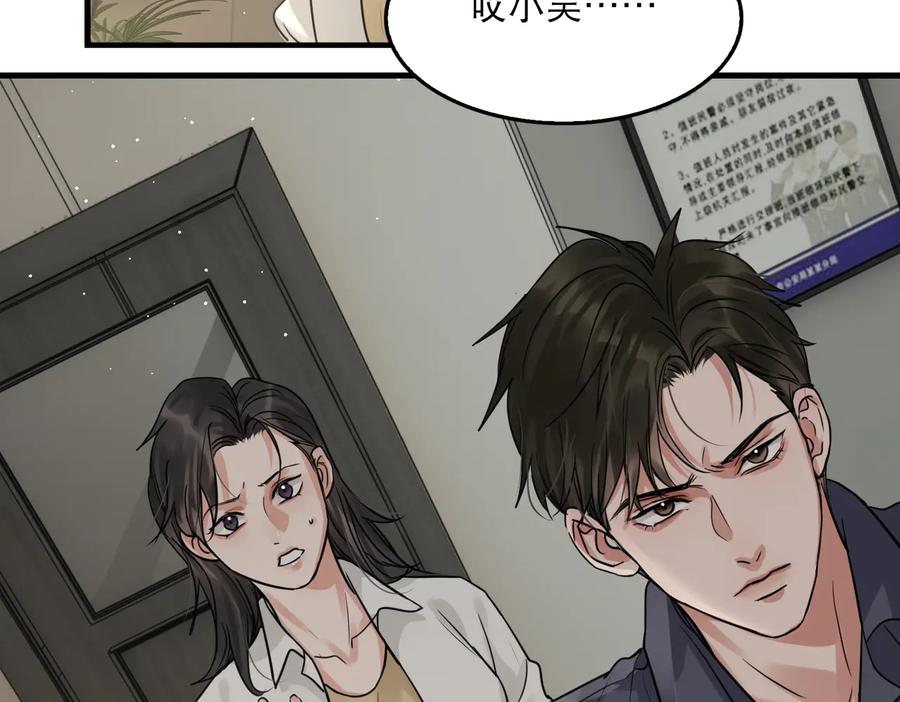 《破云2：吞海》第35话 没拿到的那个东西 第58页