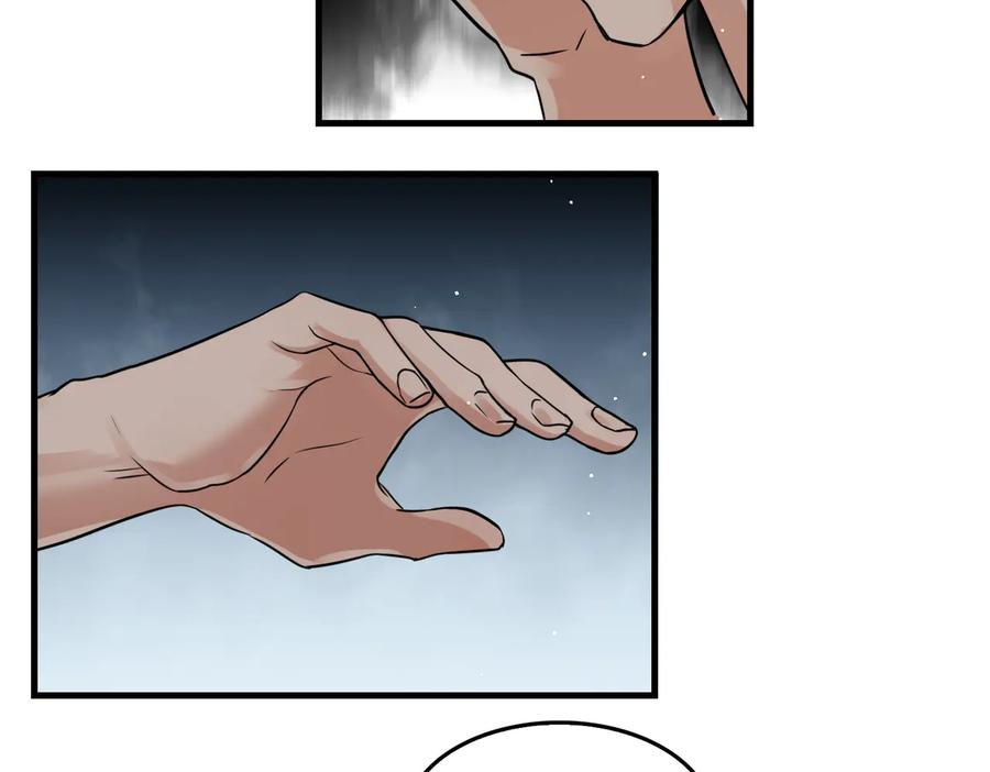 《破云2：吞海》第35话 没拿到的那个东西 第86页