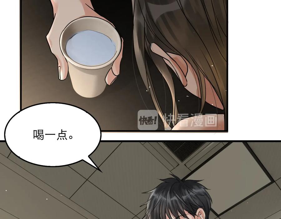 《破云2：吞海》第35话 没拿到的那个东西 第51页