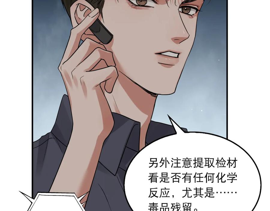 《破云2：吞海》第35话 没拿到的那个东西 第36页