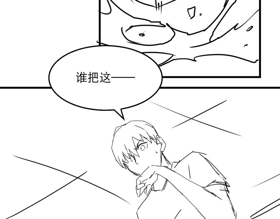 《破云2：吞海》第35话 没拿到的那个东西 第95页
