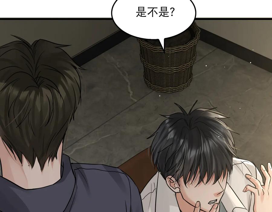 《破云2：吞海》第35话 没拿到的那个东西 第87页