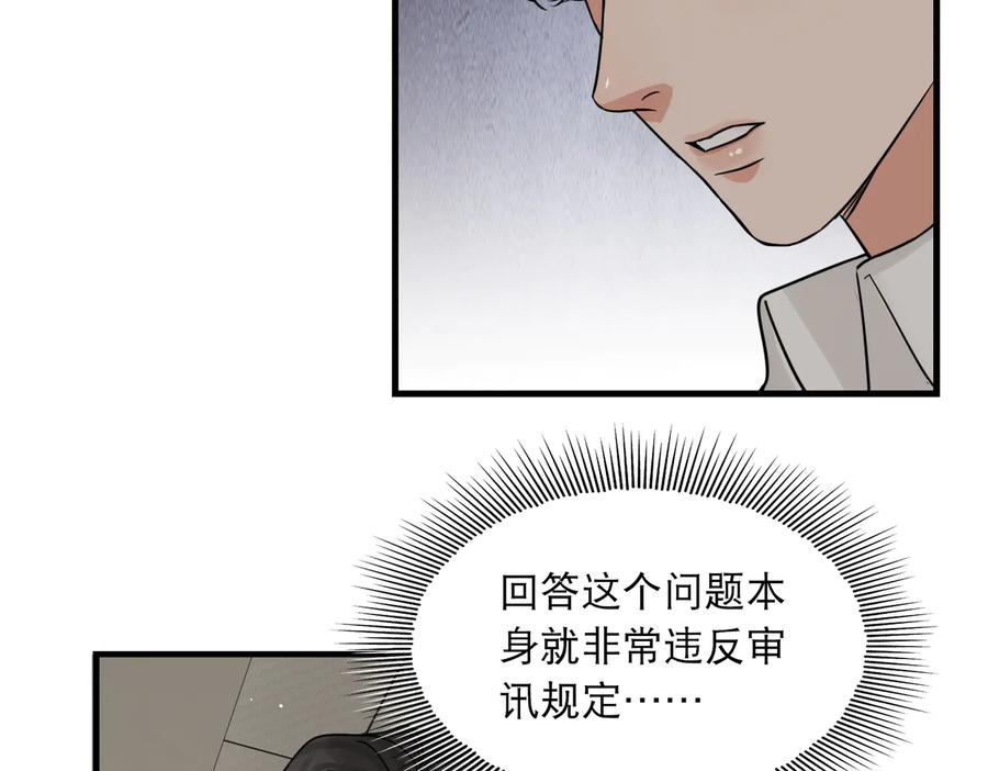 《破云2：吞海》第35话 没拿到的那个东西 第56页