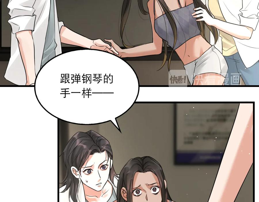 《破云2：吞海》第35话 没拿到的那个东西 第66页